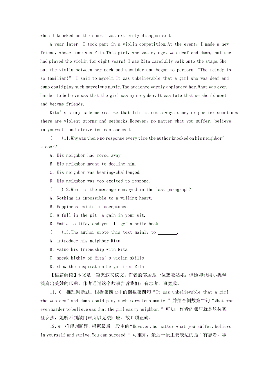 2022秋新教材高中英语 Unit 7 Art课时作业 北师大版必修第三册.doc_第2页