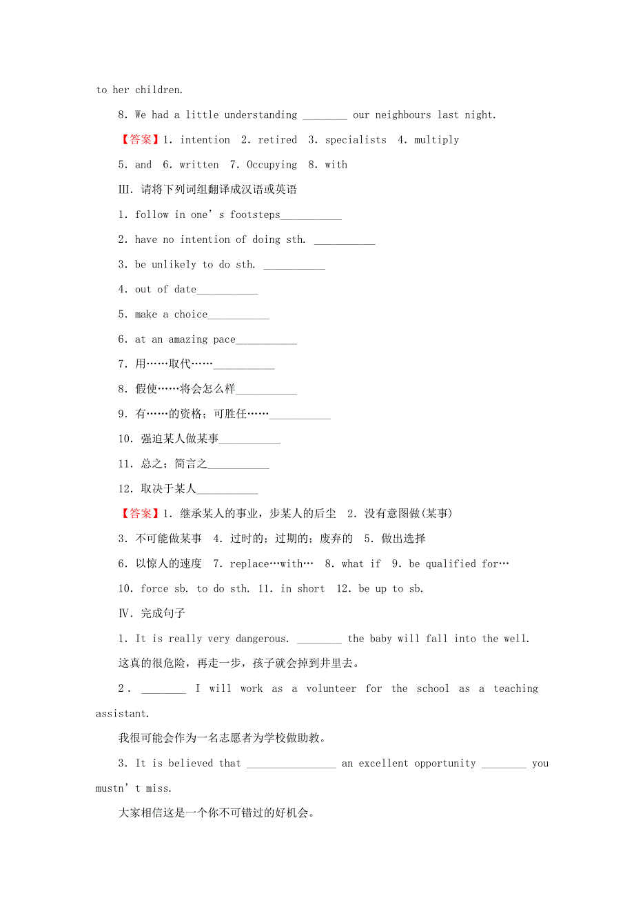 2022秋新教材高中英语 Unit 7 Careers Period 4 Lesson 3 Meet the New Boss：You课时作业 北师大版选择性必修第三册.doc_第2页