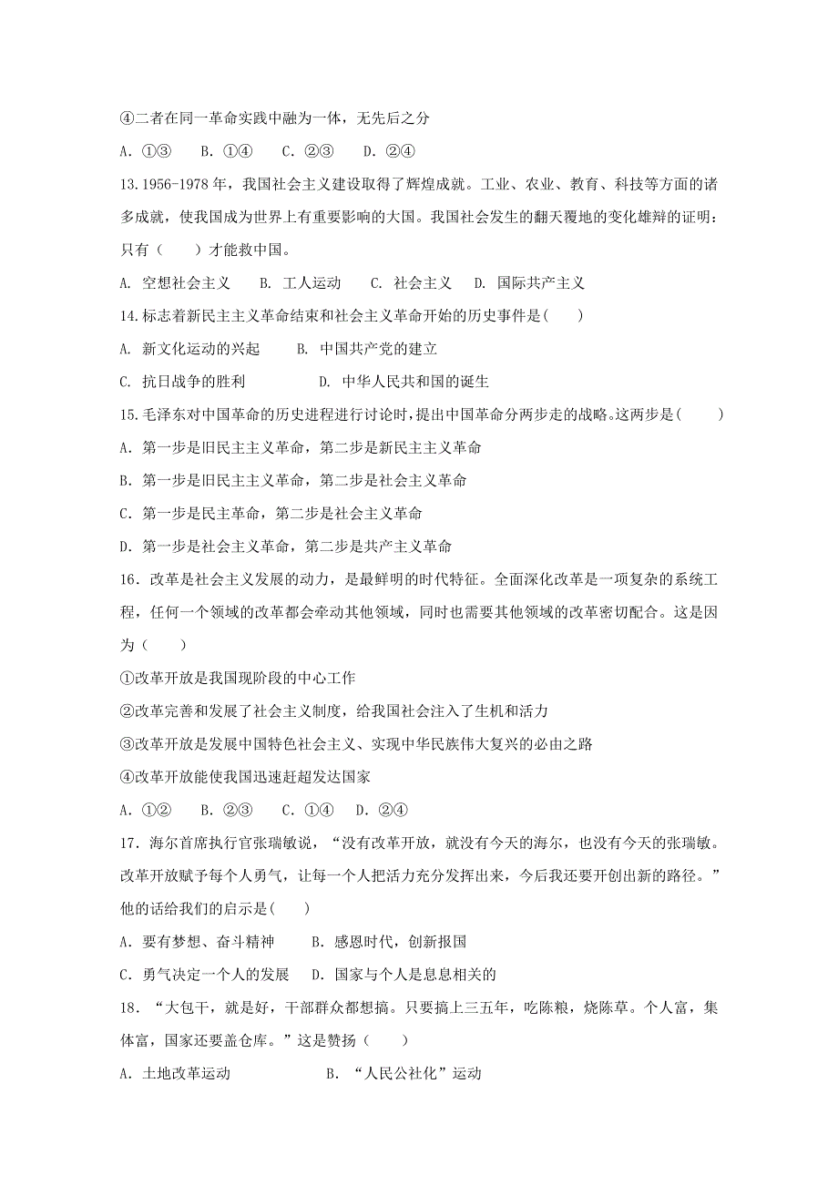 吉林省油田第十一中学2020-2021学年高一政治上学期期中试题.doc_第3页