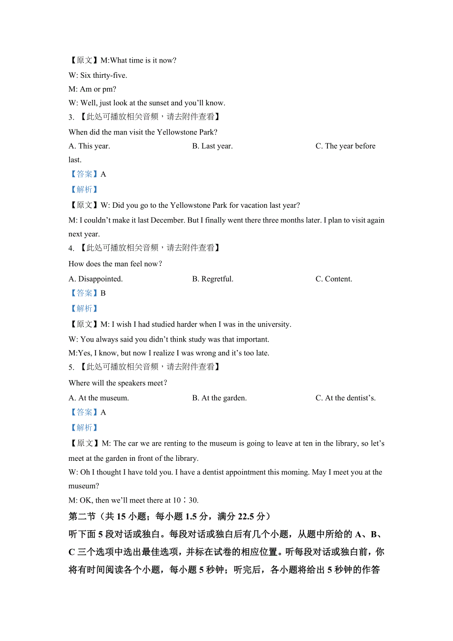 江苏省南通、盐城 、淮安、 宿迁等地部分学校2021-2022学年高一上学期第一次大联考英语试题 WORD版含解析.doc_第2页