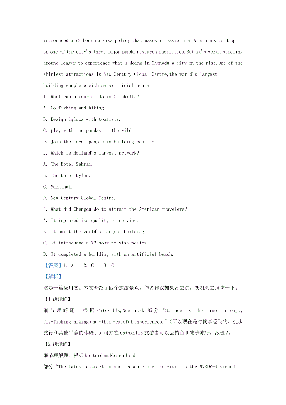 广东省湛江市2018届高三英语上学期调研考试试题（含解析）.doc_第2页