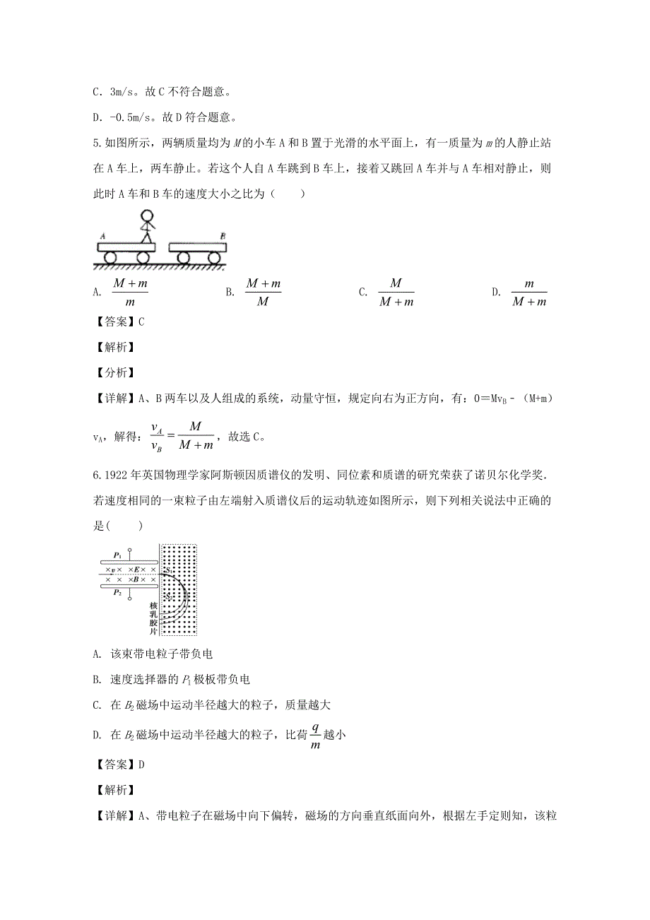 江苏省南通中学2019-2020学年高二物理上学期期中试题（含解析）.doc_第3页