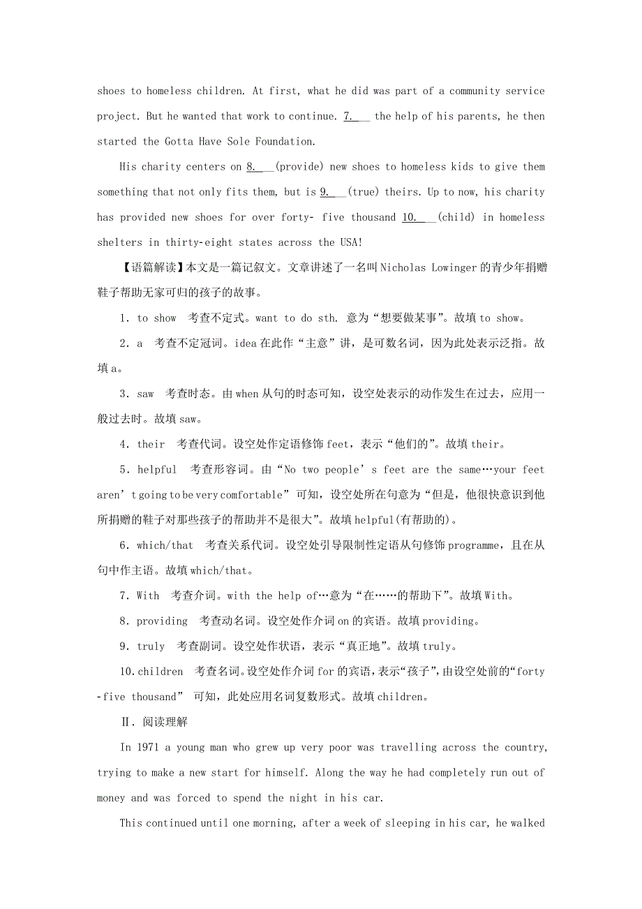 2022秋新教材高中英语 Unit 7 Careers Period 5 Writing Workshop课时作业 北师大版选择性必修第三册.doc_第3页