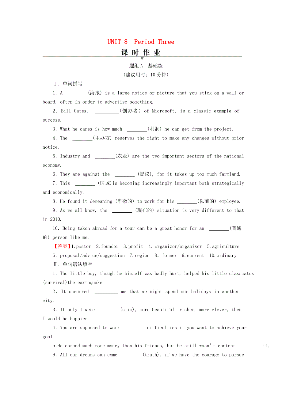 2022秋新教材高中英语 Unit 8 Green Living Period 3 Lesson 2 Greening the Desert课时作业 北师大版必修第三册.doc_第1页