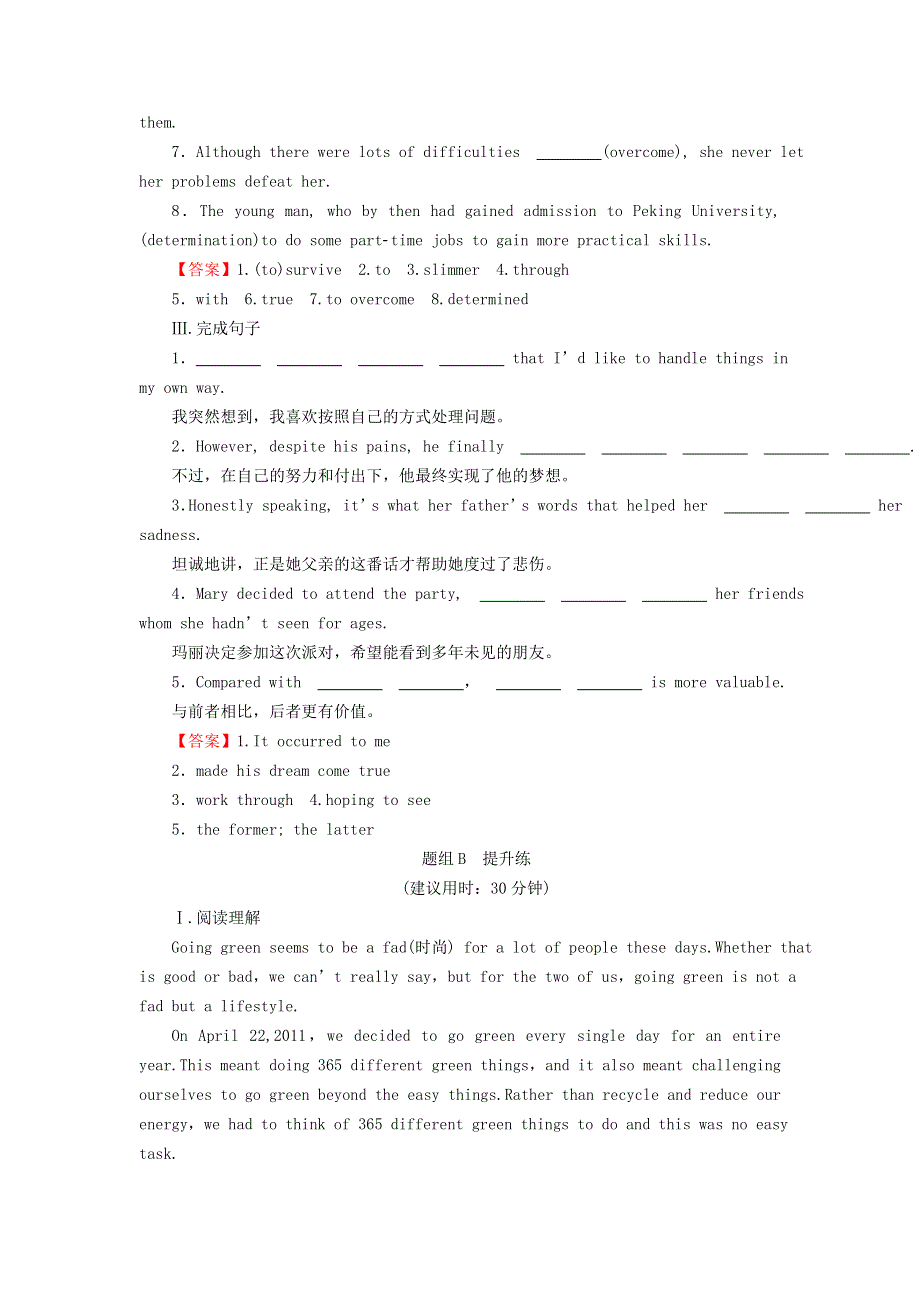 2022秋新教材高中英语 Unit 8 Green Living Period 3 Lesson 2 Greening the Desert课时作业 北师大版必修第三册.doc_第2页