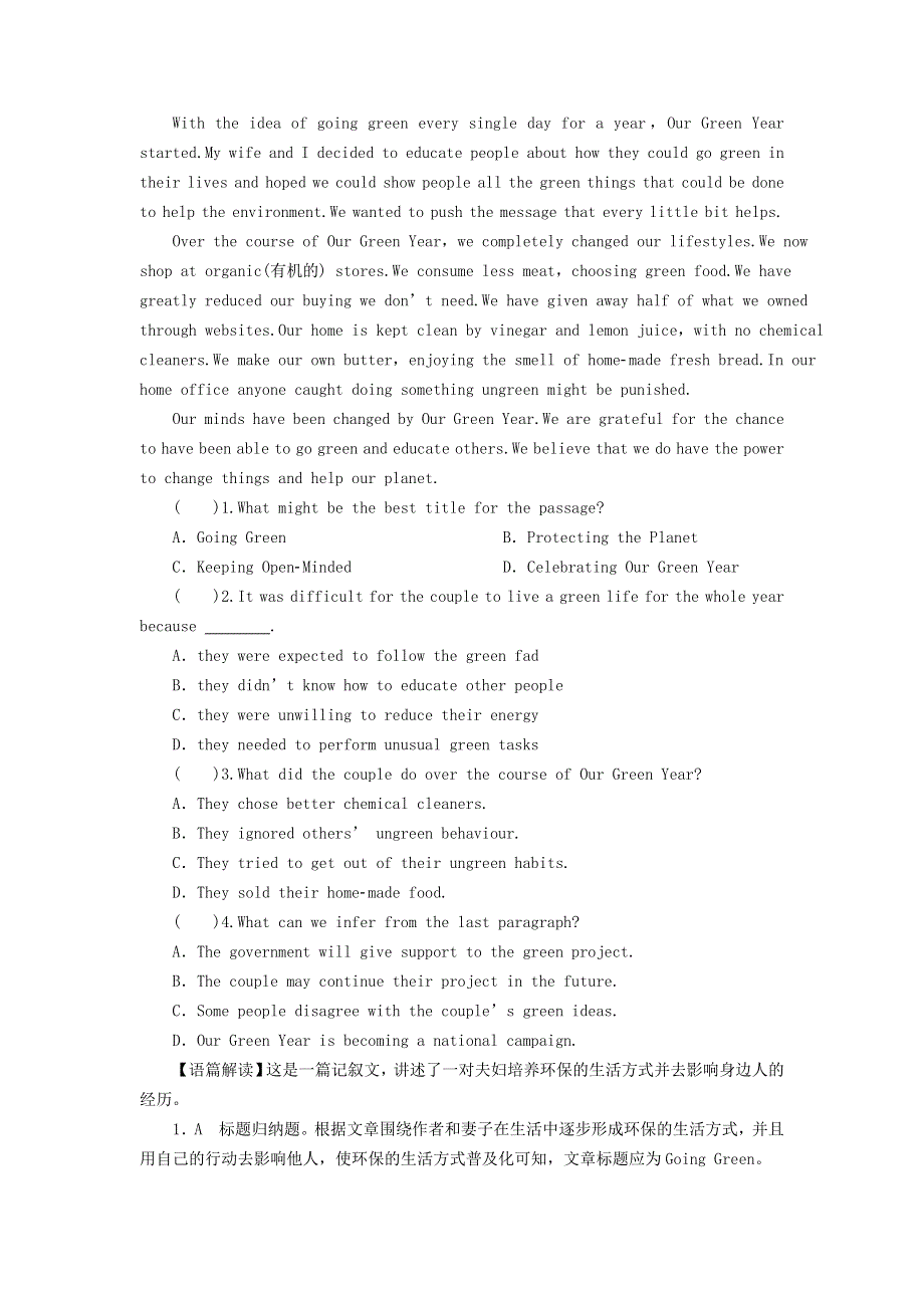 2022秋新教材高中英语 Unit 8 Green Living Period 3 Lesson 2 Greening the Desert课时作业 北师大版必修第三册.doc_第3页