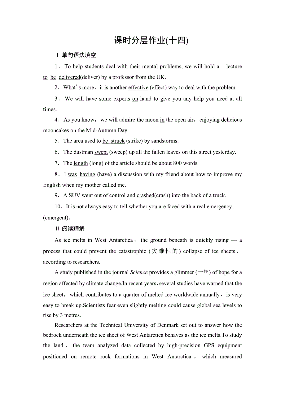 2021-2022学年新教材人教版英语必修第一册课时作业：UNIT 4 NATURAL DISASTERS 14 WORD版含解析.DOC_第1页