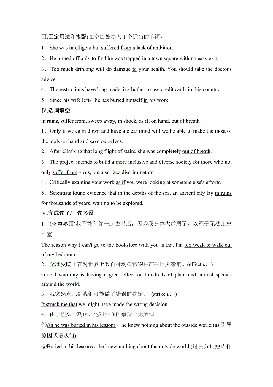 新教材2022新高考英语人教版一轮总复习训练：必修第一册 UNIT 4　NATURAL DISASTERS WORD版含解析.doc_第2页