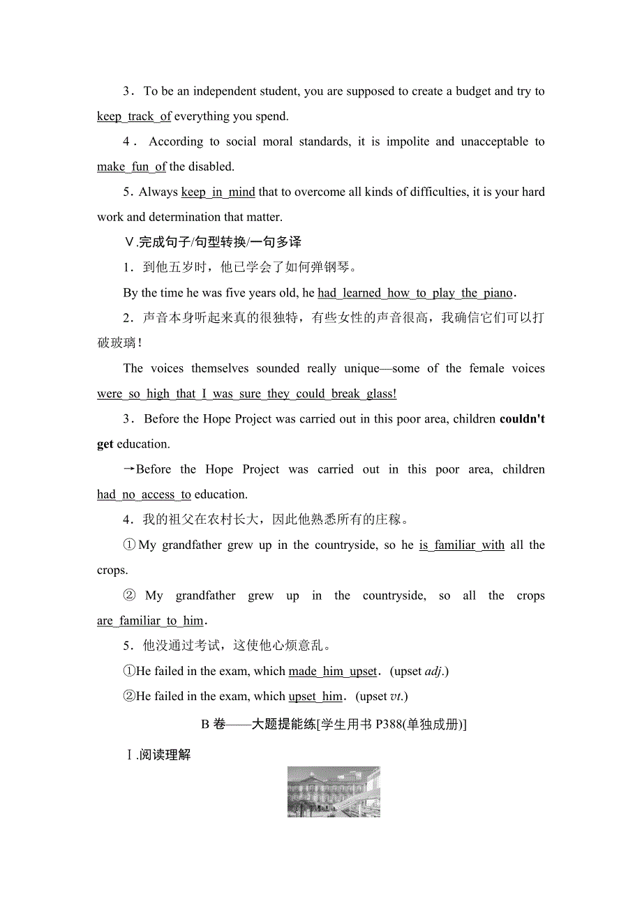 新教材2022新高考英语人教版一轮总复习训练：必修第二册 UNIT 3　THE INTERNET WORD版含解析.doc_第3页