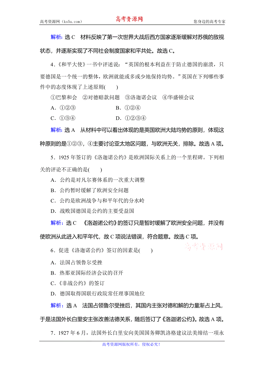 2019-2020学年名师同步人教版历史选修三课时跟踪检测：第2单元 第4课　维护和平的尝试 WORD版含解析.doc_第2页