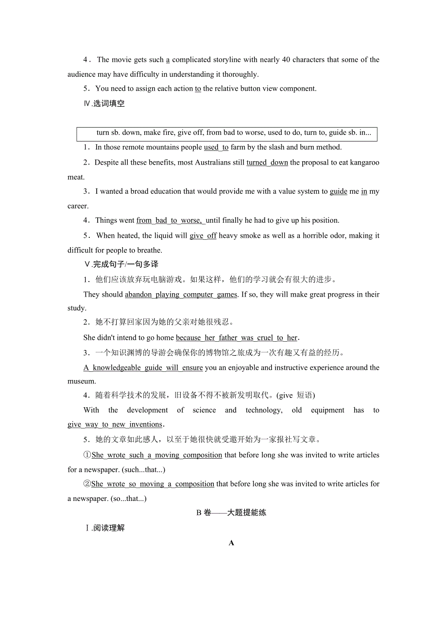 新教材2022新高考英语人教版一轮总复习训练：选择性必修第三册 UNIT 4　ADVERSITY AND COURAGE WORD版含解析.doc_第2页