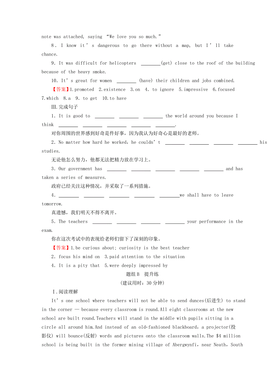 2022秋新教材高中英语 Unit 9 Learning Period 2 Lesson 1 Active Learning课时作业 北师大版必修第三册.doc_第2页