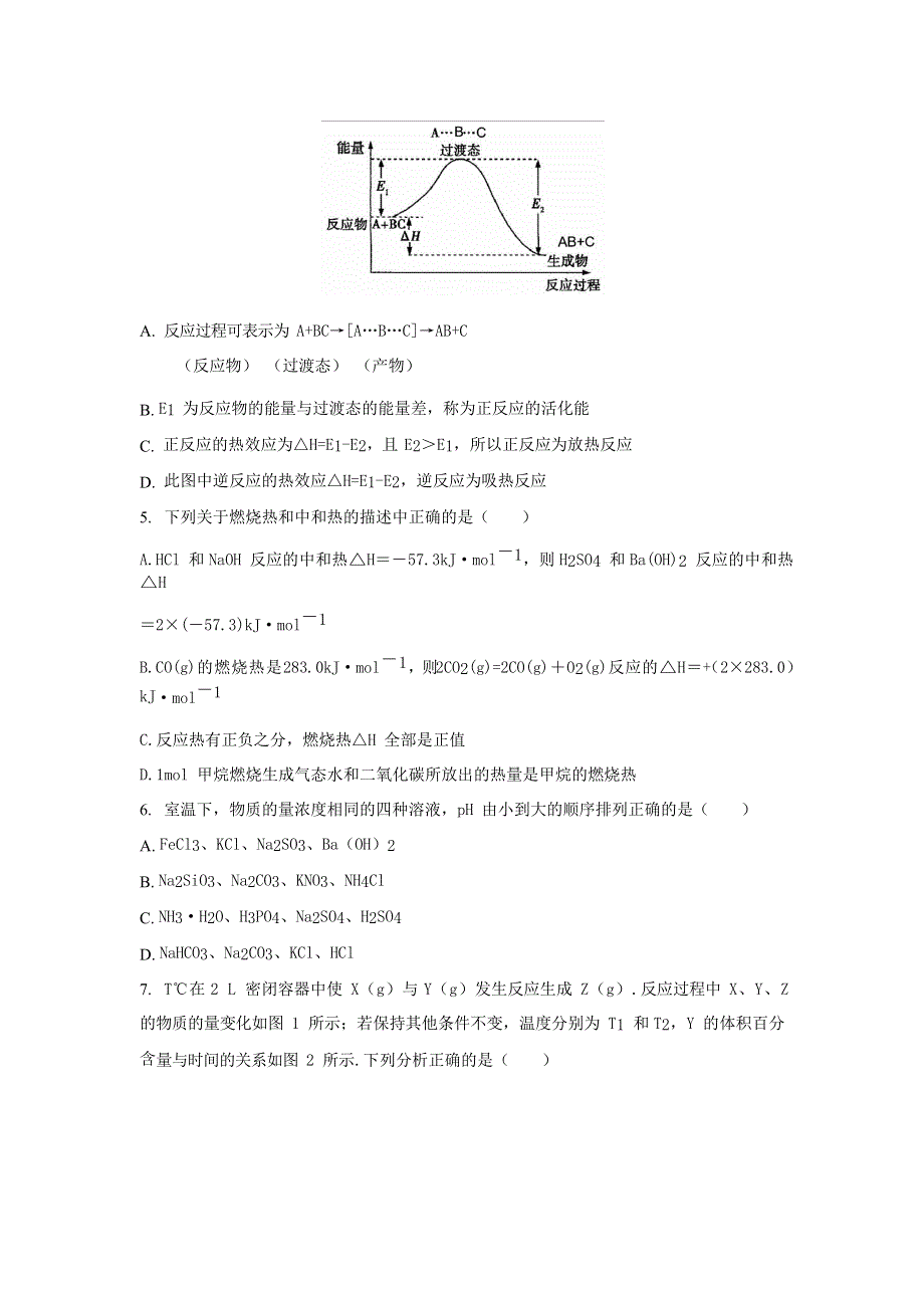 江苏省南通中学2020-2021学年高二化学上学期期中试题（选修）.doc_第2页