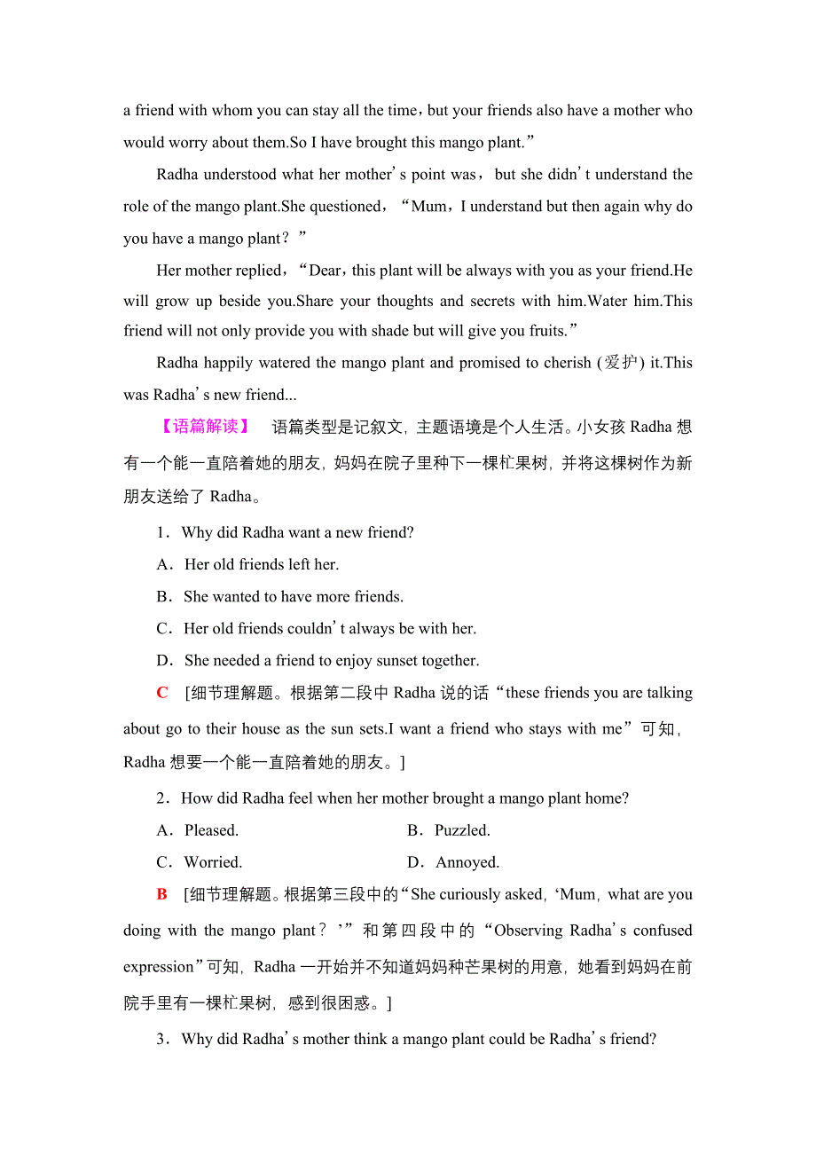 2021-2022学年新教材人教版英语必修第一册课时作业：WELCOME UNIT 1 WORD版含解析.DOC_第2页