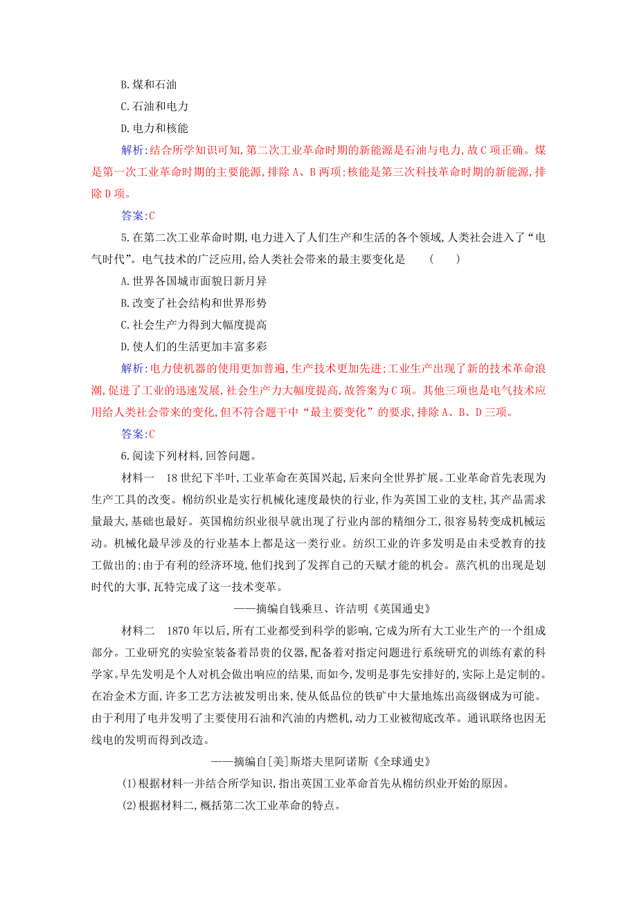 2021春新教材高中历史 第10课 影响世界的工业革命检测（含解析）新人教版必修《中外历史纲要（下）》.doc_第2页