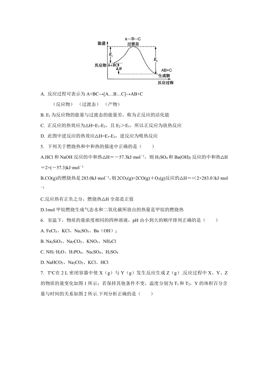 江苏省南通中学2020-2021学年高二第一学期期中考试化学试卷 PDF版含答案.pdf_第2页