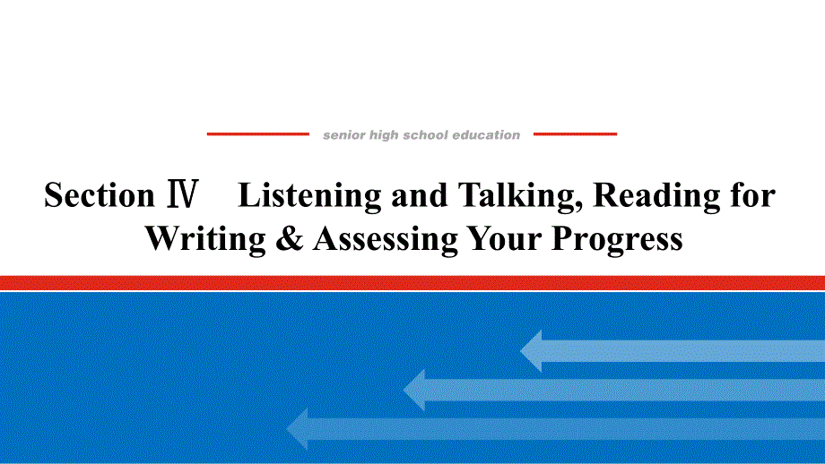 2021-2022学年新教材人教版英语必修第二册课件：UNIT 2　WILDLIFE PROTECTION SECTION Ⅳ　LISTENING AND TALKING READING FOR WRITING & ASSESSING YOUR PROGRESS .pptx_第1页