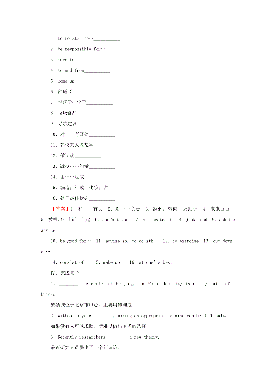 2022秋新教材高中英语 Unit 9 Human Biology Period 3 Lesson 2 Brain Power课时作业 北师大版选择性必修第三册.doc_第2页