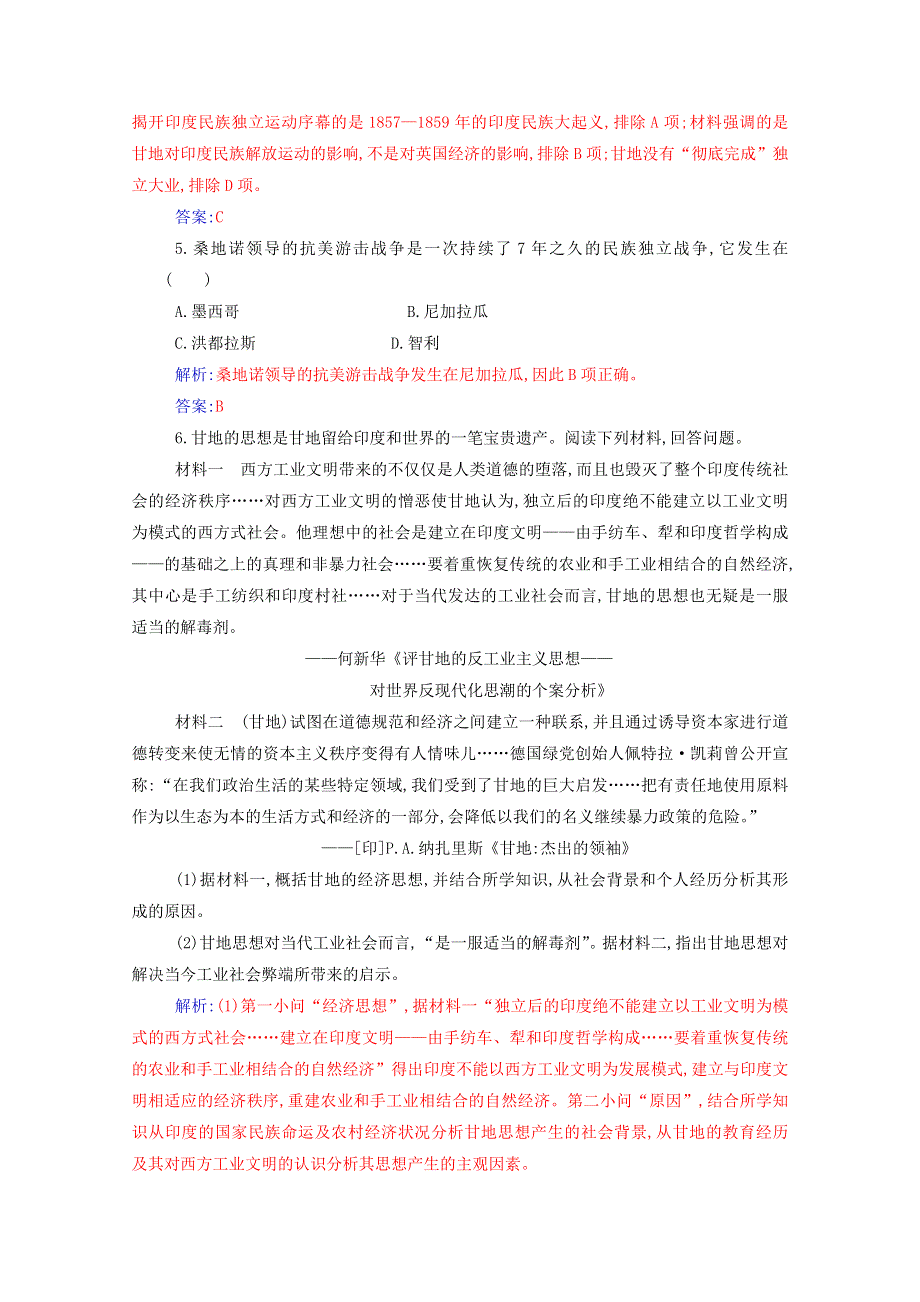 2021春新教材高中历史 第七单元 两次世界大战、十月革命与国际秩序的演变 第16课 亚非拉民族民主运动的高涨检测（含解析）新人教版必修《中外历史纲要（下）》.doc_第2页