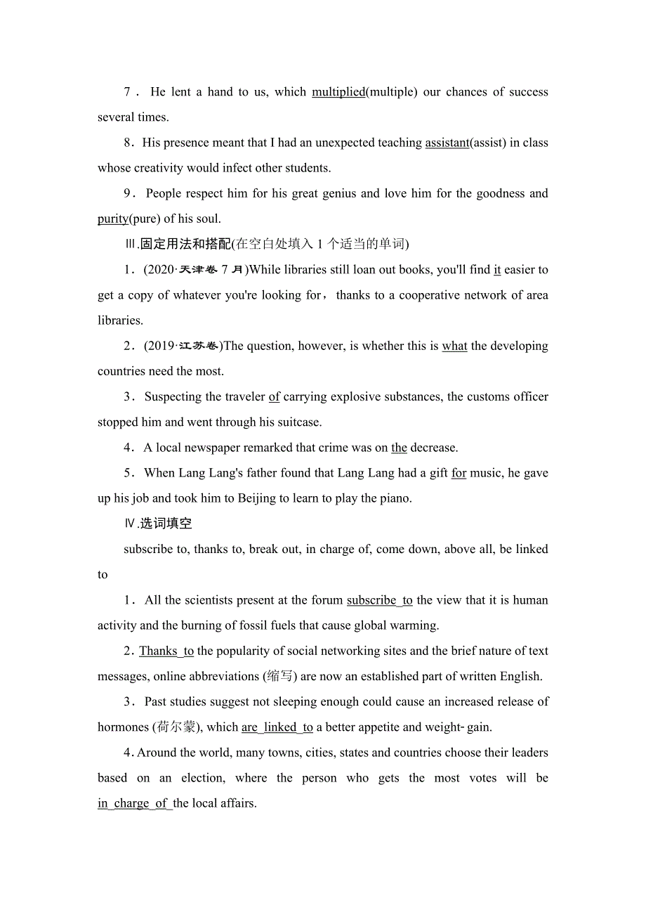 新教材2022新高考英语人教版一轮总复习训练：选择性必修第二册 UNIT 1　SCIENCE AND SCIENTISTS WORD版含解析.doc_第2页