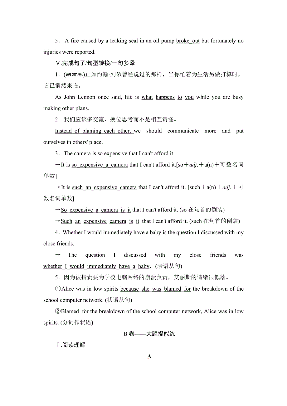 新教材2022新高考英语人教版一轮总复习训练：选择性必修第二册 UNIT 1　SCIENCE AND SCIENTISTS WORD版含解析.doc_第3页