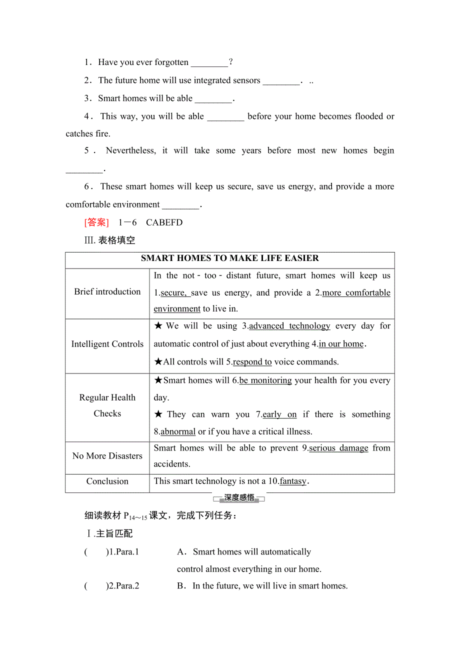 2021-2022学年新教材人教版英语选择性必修第一册学案：UNIT 2 LOOKING INTO THE FUTURE 理解 课文精研读 WORD版含答案.doc_第2页