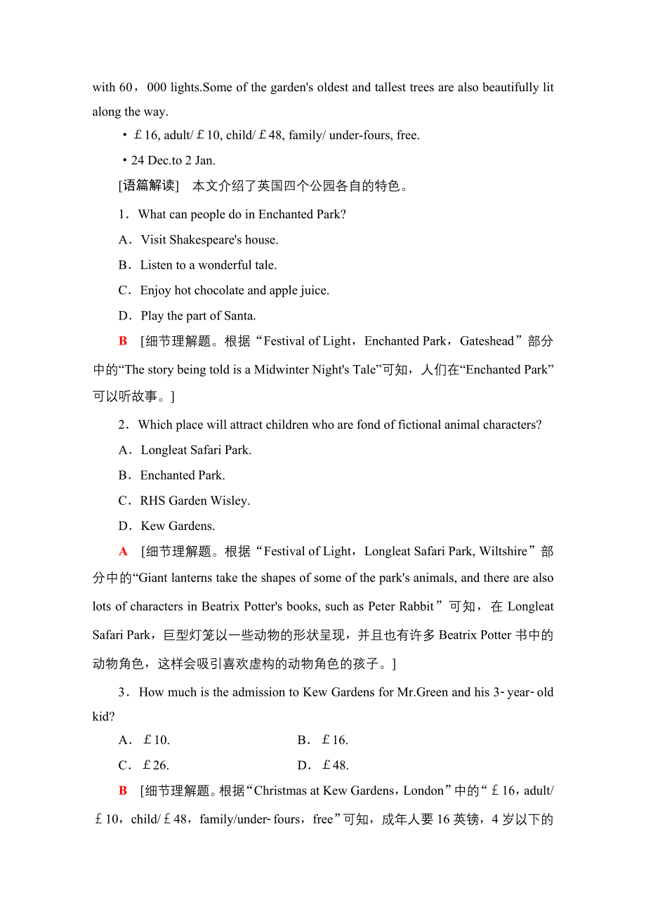 2021-2022学年新教材人教版英语选择性必修第一册单元综合检测：UNIT3 FASCINATING PARKS WORD版含解析.doc_第2页