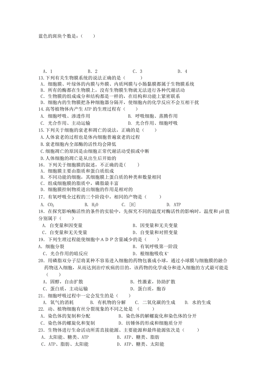 吉林省油田高中2011-2012学年高一上学期期末考试生物试题.doc_第2页