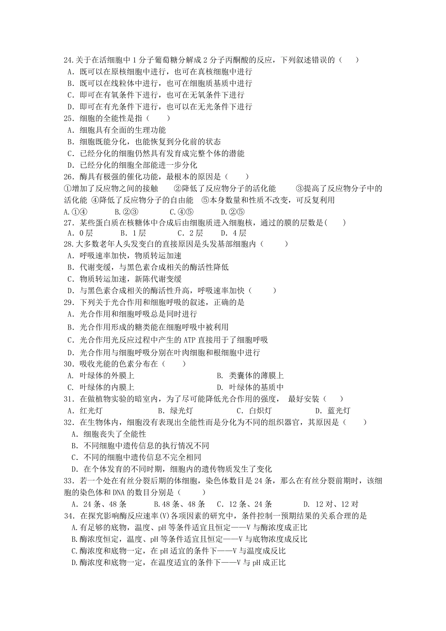 吉林省油田高中2011-2012学年高一上学期期末考试生物试题.doc_第3页