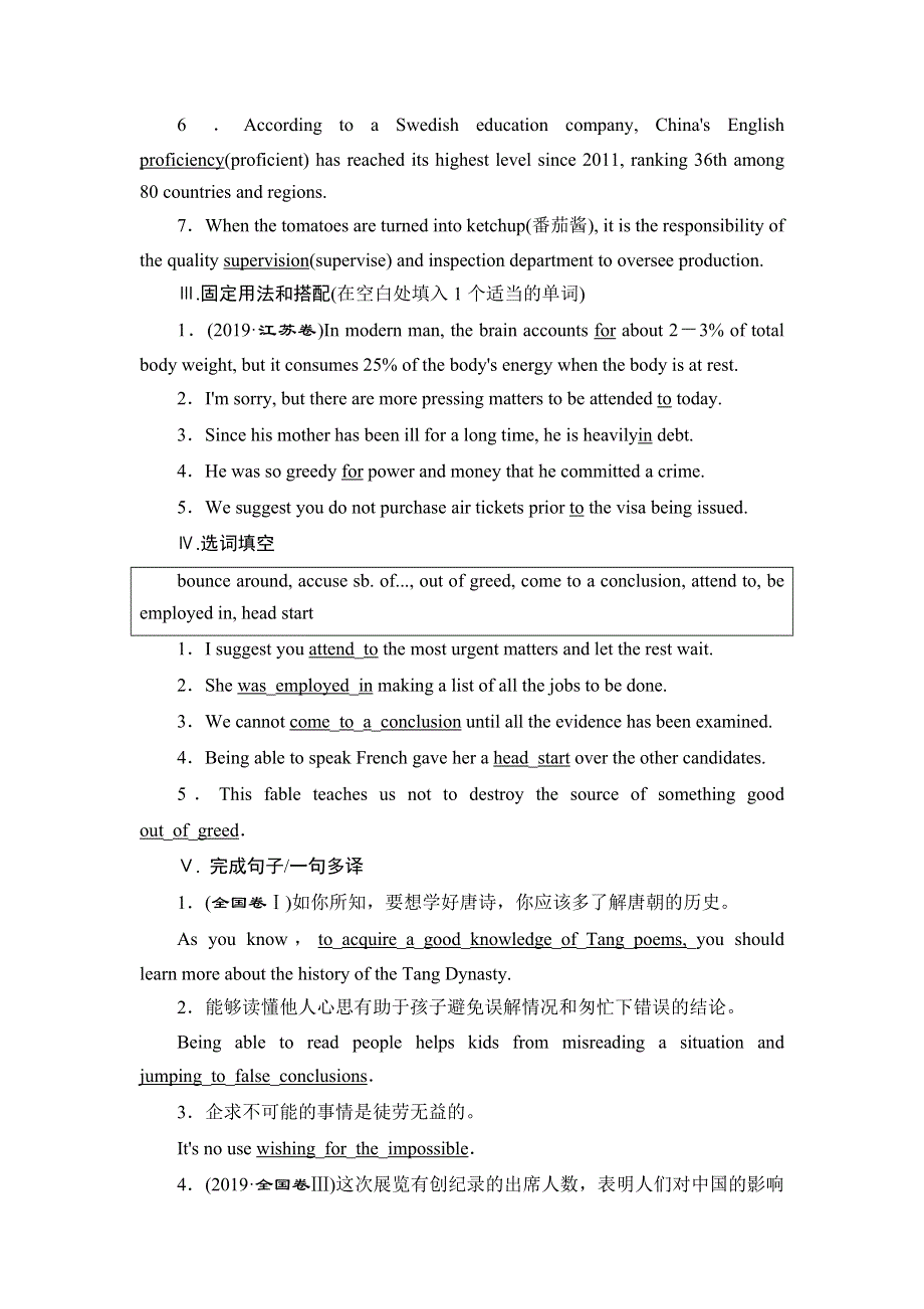 新教材2022新高考英语人教版一轮总复习训练：选择性必修第四册 UNIT 5　LAUNCHING YOUR CAREER WORD版含解析.doc_第2页