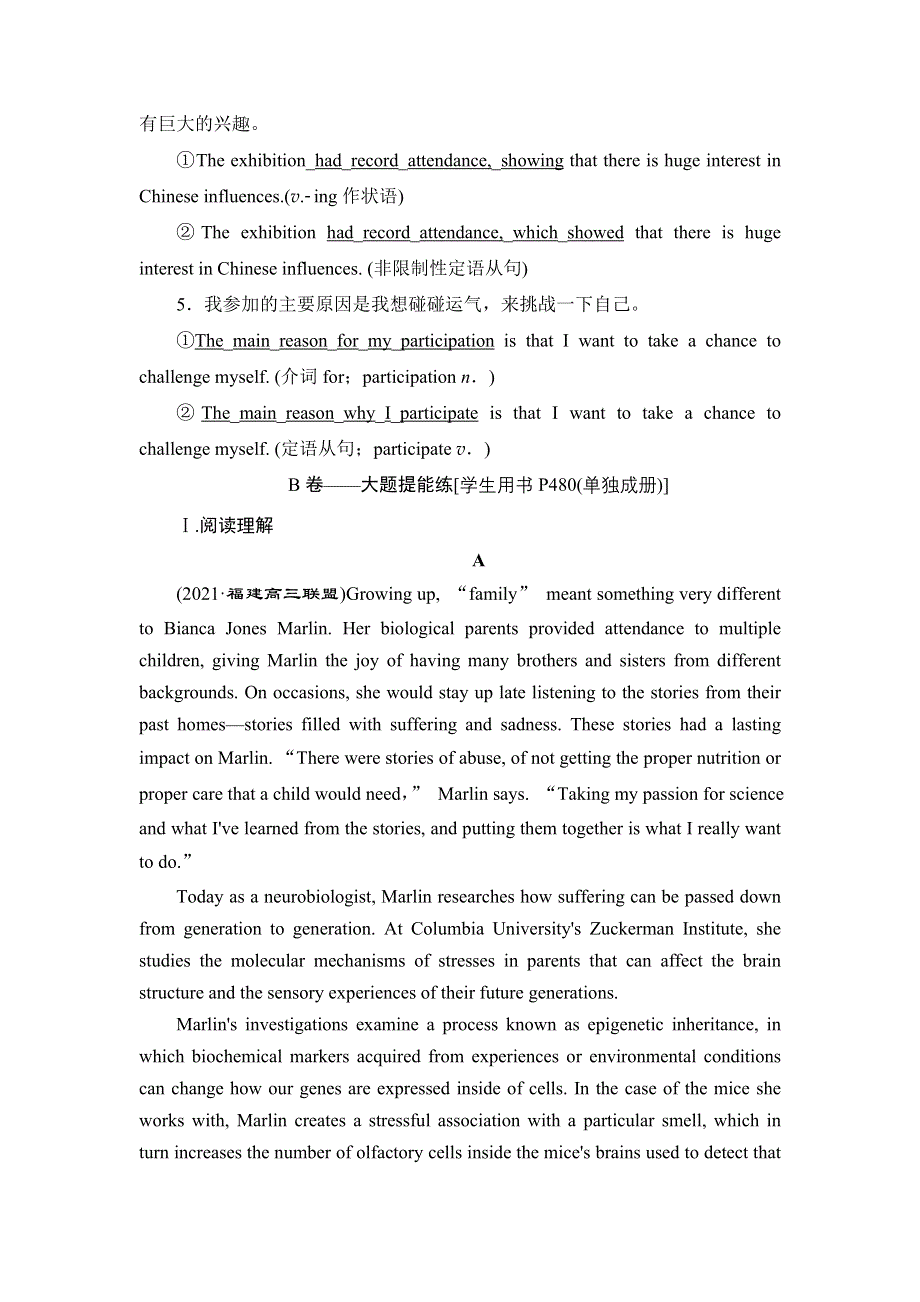 新教材2022新高考英语人教版一轮总复习训练：选择性必修第四册 UNIT 5　LAUNCHING YOUR CAREER WORD版含解析.doc_第3页