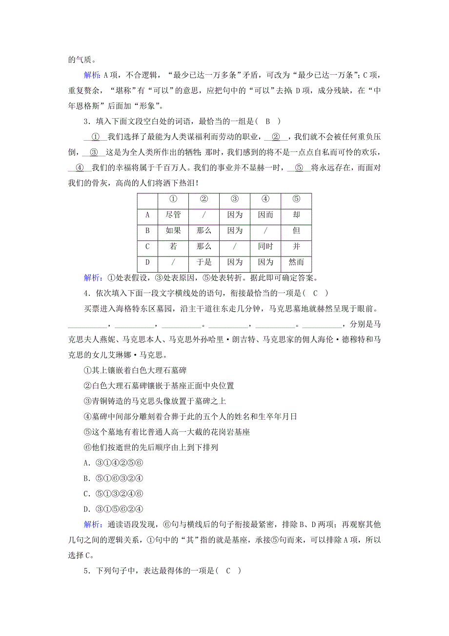 2020-2021学年新教材高中语文 课时作业10 在《人民报》创刊纪念会上的演说 在马克思墓前的讲话（含解析）部编版必修下册.doc_第2页