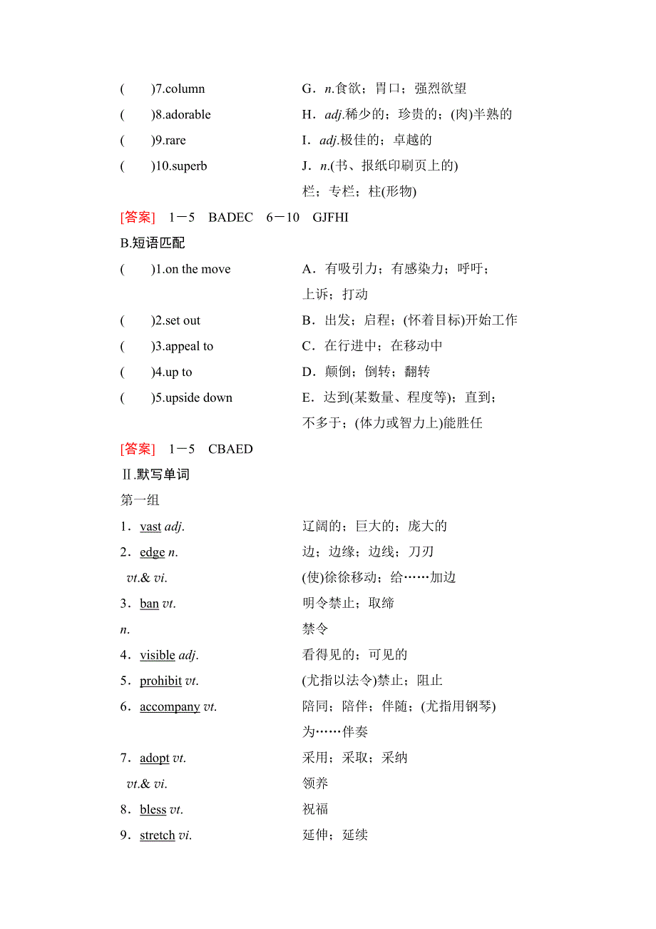 2021-2022学年新教材人教版英语选择性必修第一册学案：UNIT 3 FASCINATING PARKS 预习 新知早知道 WORD版含答案.doc_第2页