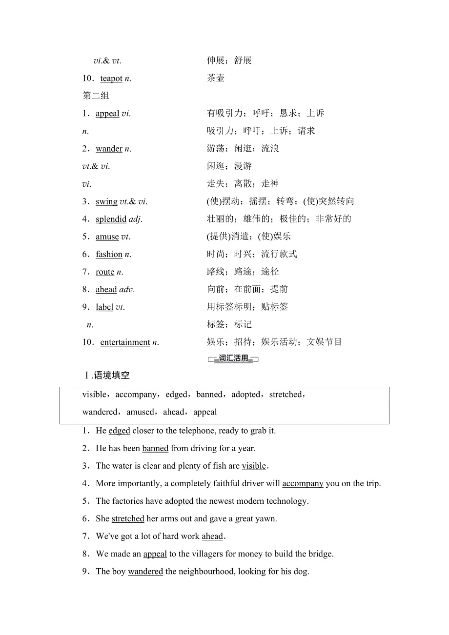 2021-2022学年新教材人教版英语选择性必修第一册学案：UNIT 3 FASCINATING PARKS 预习 新知早知道 WORD版含答案.doc_第3页