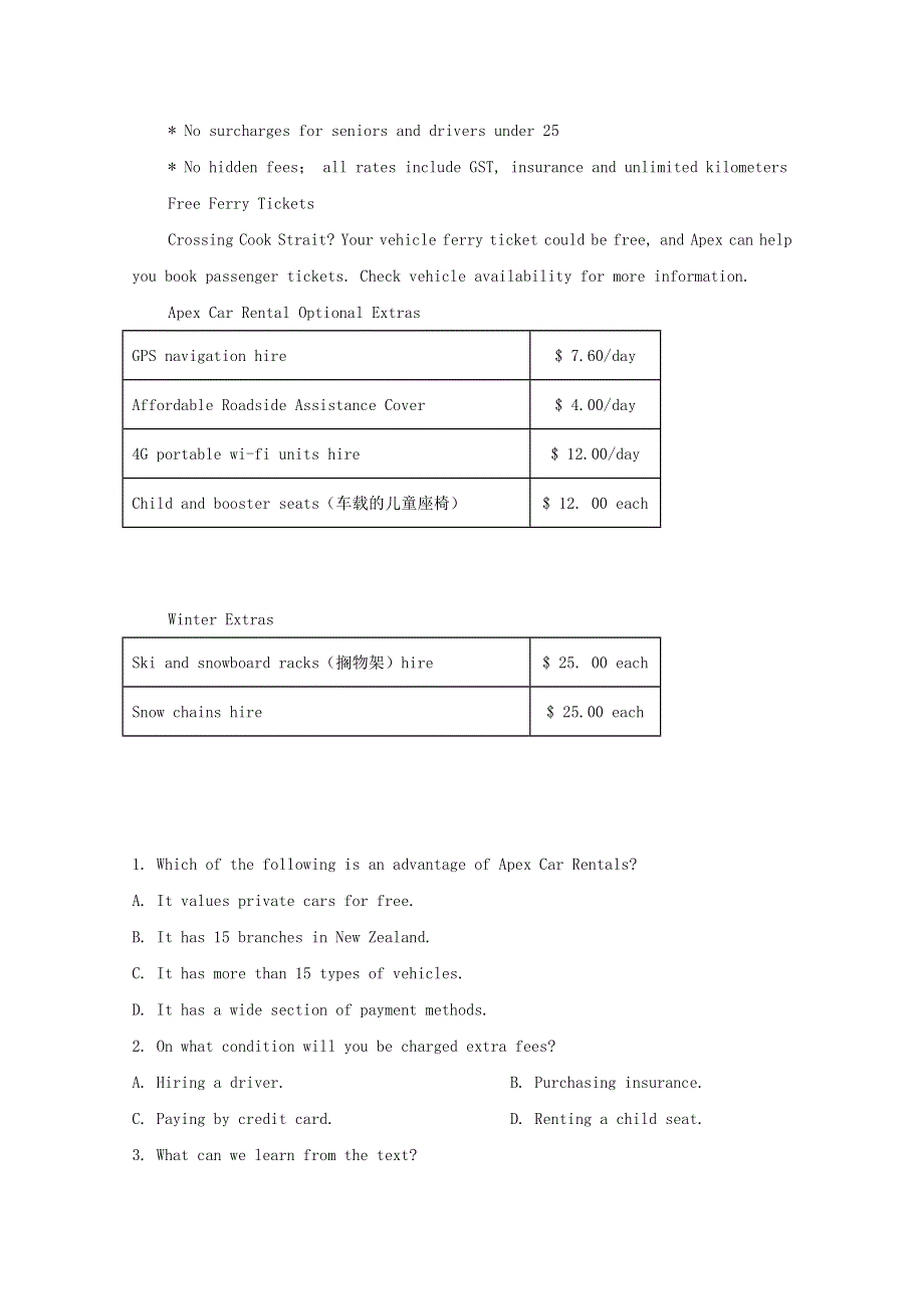 广东省湛江市2019-2020学年高二英语下学期期末调研考试试题（含解析）.doc_第2页