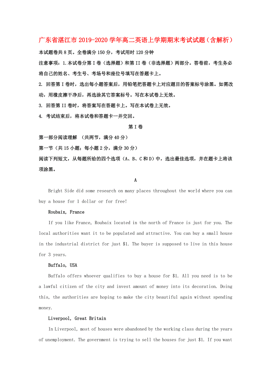 广东省湛江市2019-2020学年高二英语上学期期末考试试题（含解析）.doc_第1页