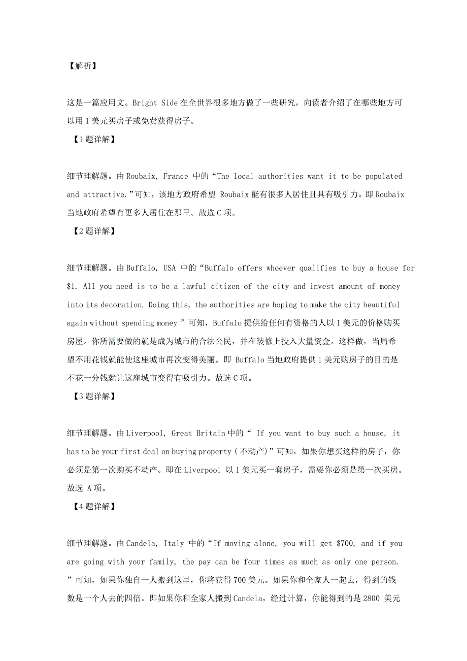 广东省湛江市2019-2020学年高二英语上学期期末考试试题（含解析）.doc_第3页