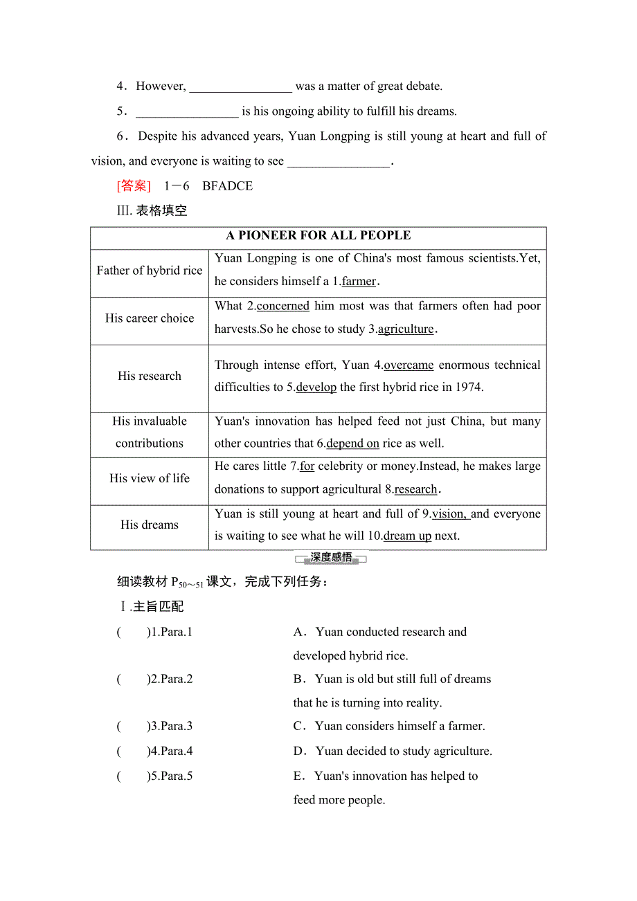 2021-2022学年新教材人教版英语选择性必修第一册学案：UNIT5 WORKING THE LAND 理解 课文精研读 WORD版含答案.doc_第2页