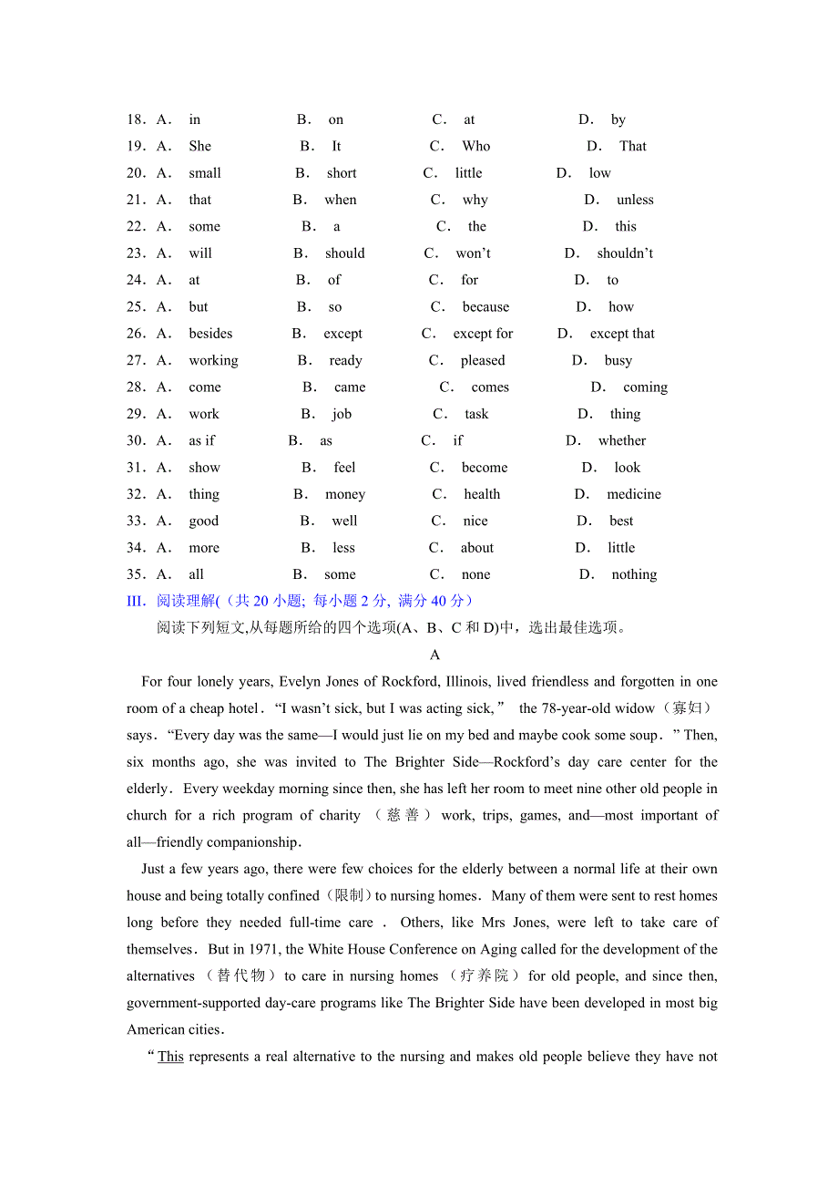 高二英语综合能力检测题（四）.doc_第3页