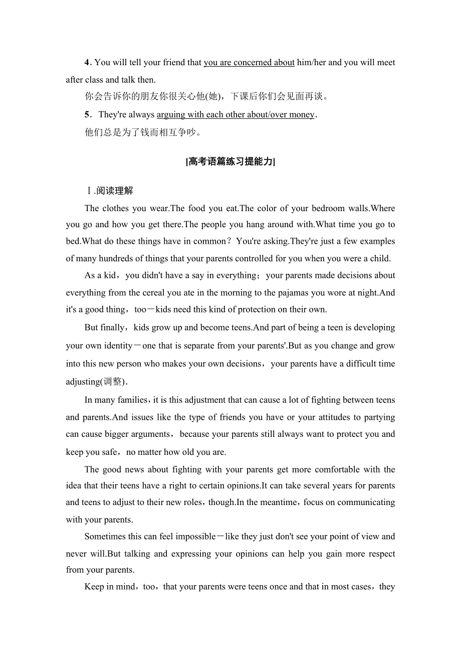 2019-2020学年同步译林版英语必修一新教材课时分层作业4　SECTION Ⅰ、Ⅱ WORD版含解析.doc_第2页