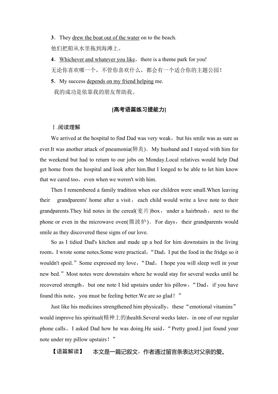 2019-2020学年同步译林版英语必修一新教材课时分层作业6　SECTION Ⅳ WORD版含解析.doc_第2页