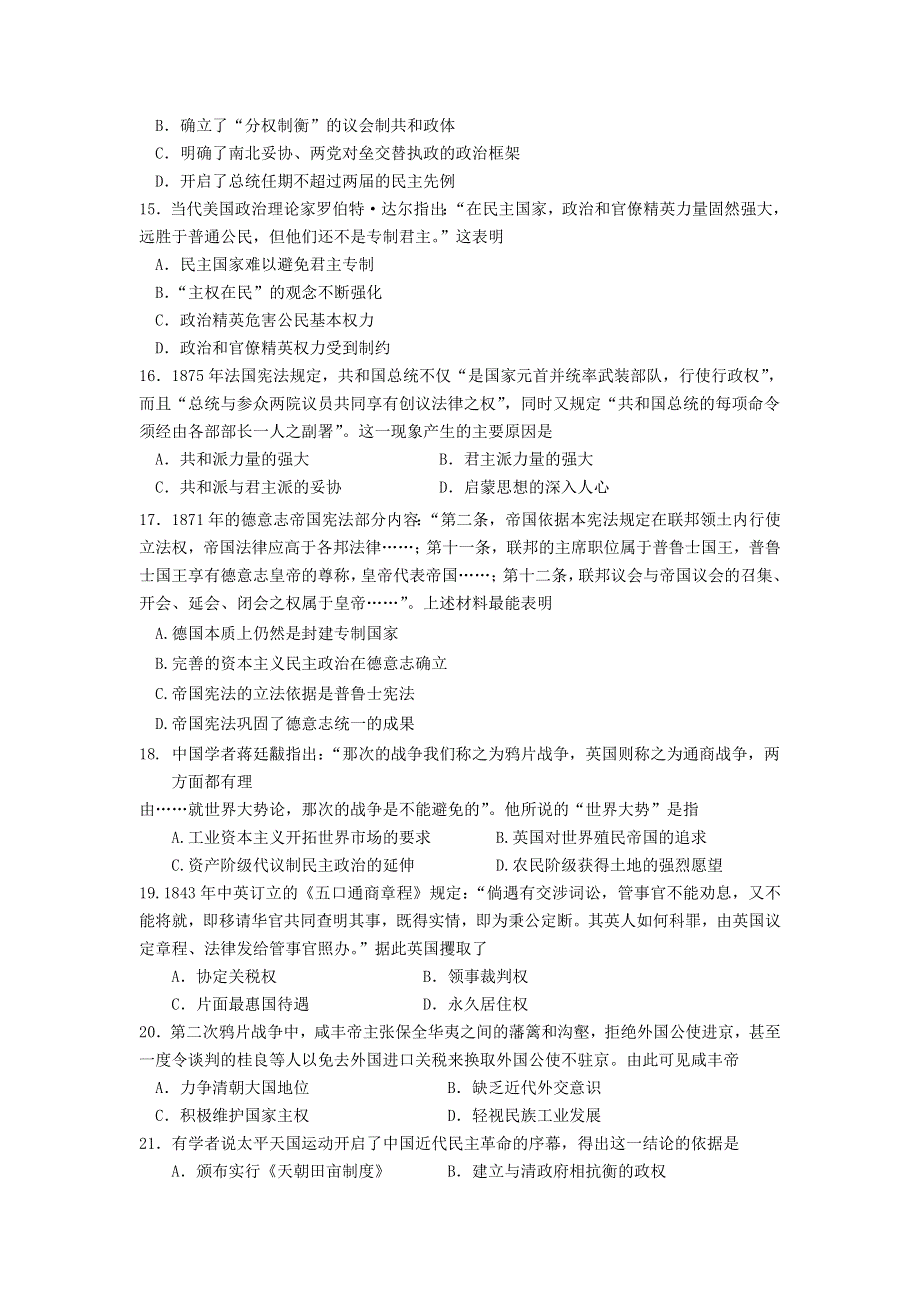 内蒙古霍林郭勒市第一中学2021-2022学年高一上学期12月月考试题 历史 WORD版含答案.doc_第3页