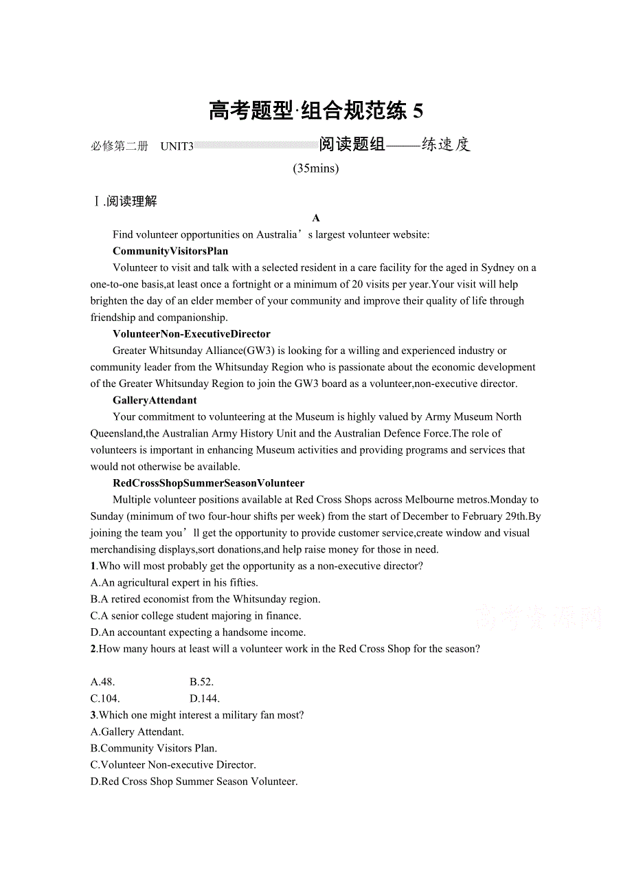 新教材2022届高考英语人教版一轮精炼：必修第二册　UNIT 3　阅读题组——练速度 WORD版含解析.docx_第1页