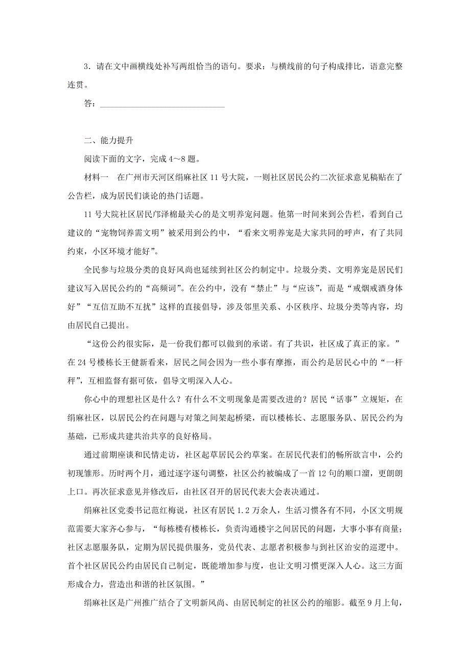 2020-2021学年新教材高中语文 第一单元 3 实践是检验真理的唯一标准训练（含解析）新人教版选择性必修中册.doc_第2页