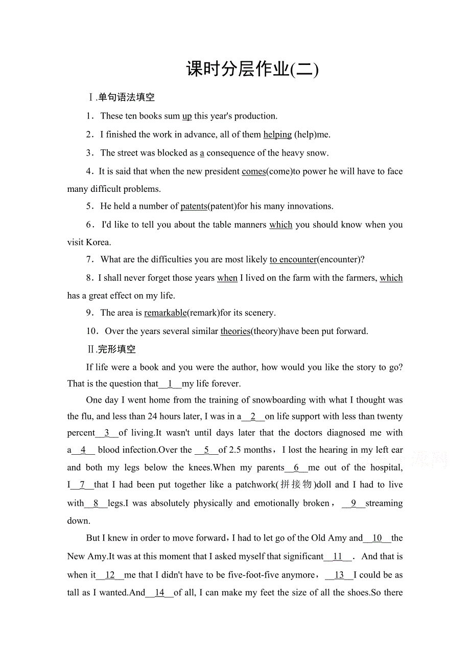 2021-2022学年新教材人教版英语选择性必修第一册课时作业：UNIT1 PEOPLE OF ACHIEVEMENT 2 WORD版含解析.doc_第1页