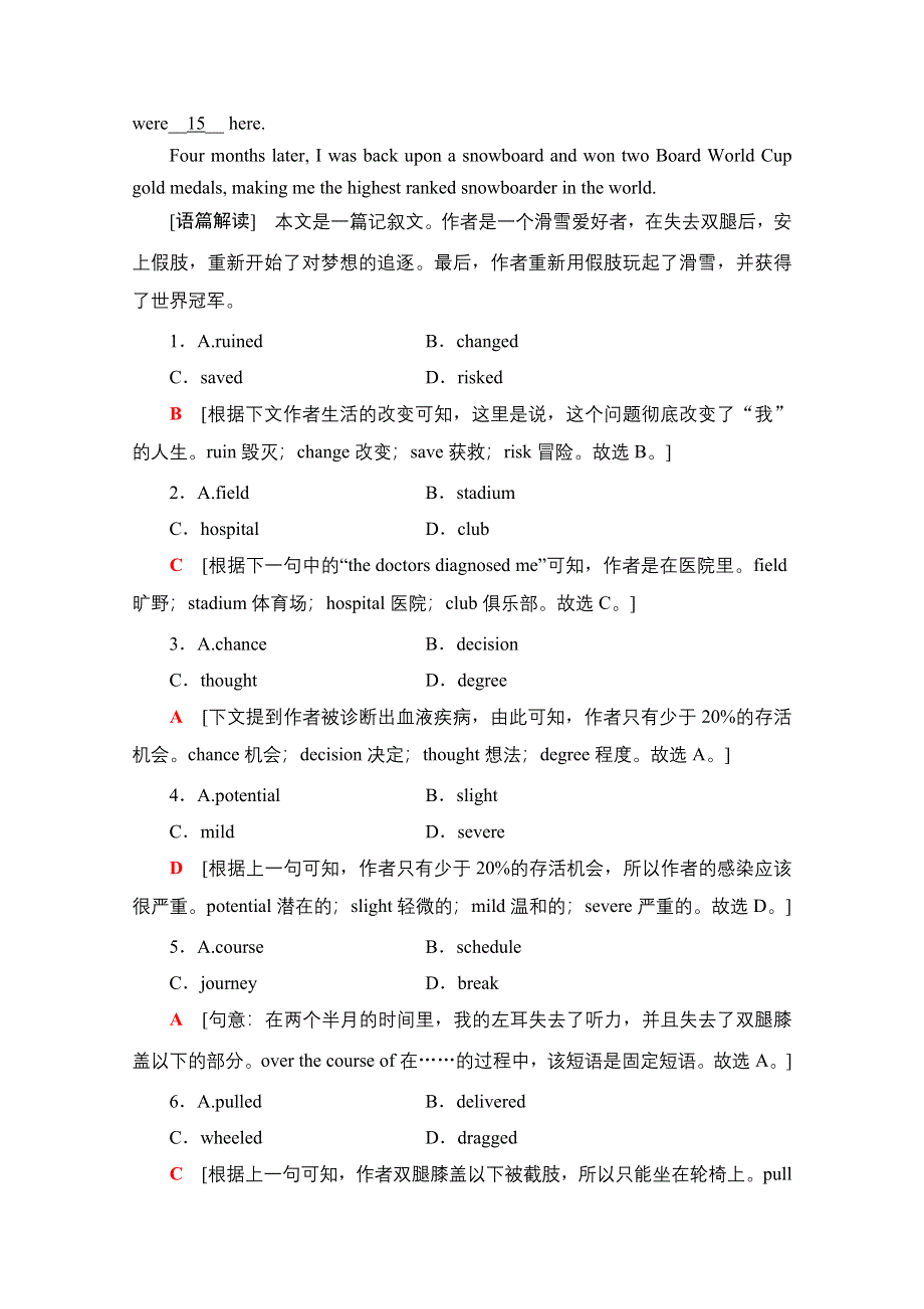 2021-2022学年新教材人教版英语选择性必修第一册课时作业：UNIT1 PEOPLE OF ACHIEVEMENT 2 WORD版含解析.doc_第2页