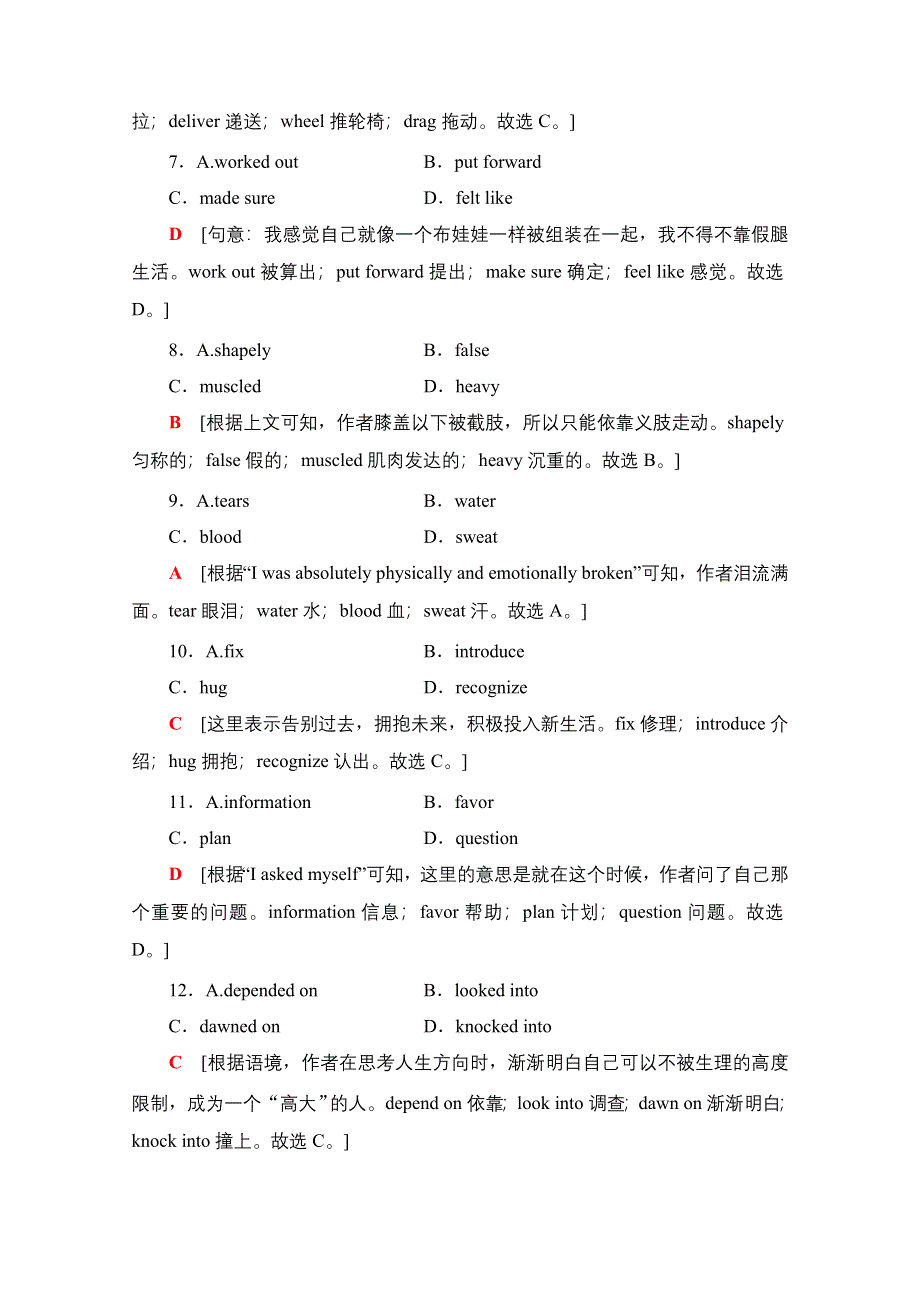 2021-2022学年新教材人教版英语选择性必修第一册课时作业：UNIT1 PEOPLE OF ACHIEVEMENT 2 WORD版含解析.doc_第3页