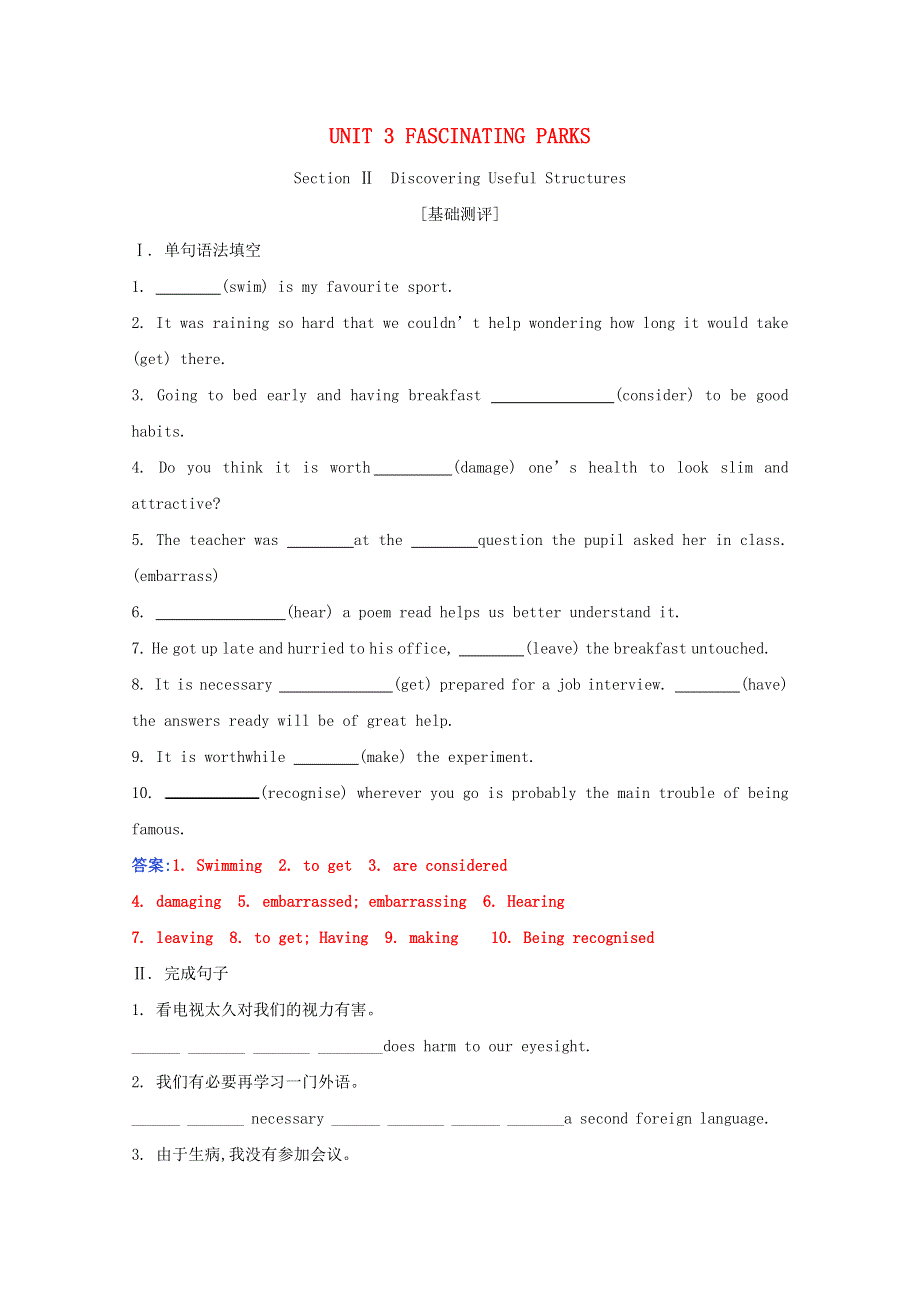 2021春新教材高中英语 UNIT 3 FASCINATING PARKS Section Ⅱ Discovering Useful Structures测评（含解析）新人教版选择性必修第一册.doc_第1页