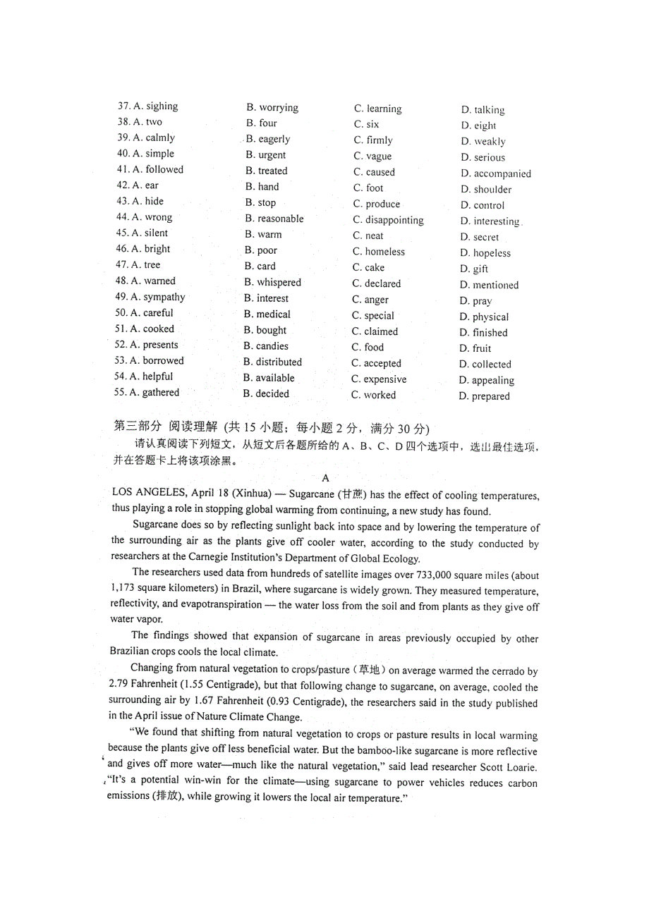 江苏省南通市2011届高三高考最后一卷（英语）扫描版.doc_第3页