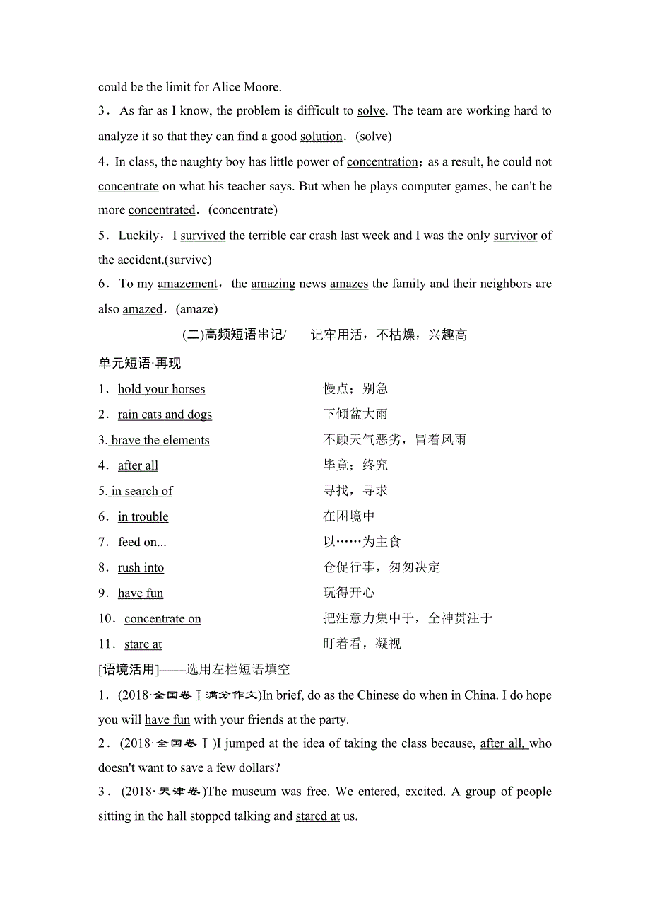 新教材2022新高考英语外研版一轮总复习学案：必修第一册 UNIT 5　INTO THE WILD WORD版含答案.doc_第3页